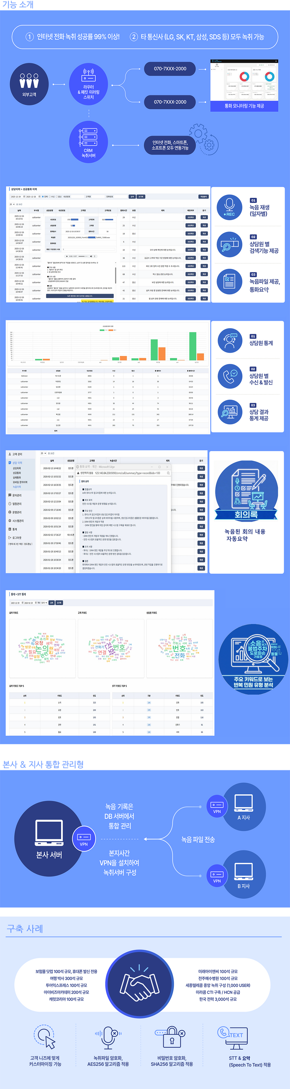 티링크 AI 녹취